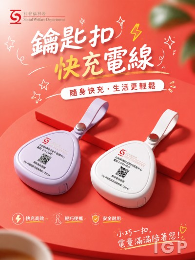 中国大陆企业礼品订制 - 社会福利署