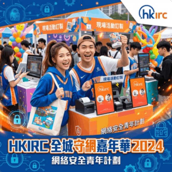 香港互联网注册管理有限公司