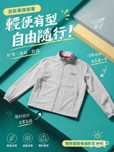 民政事务总署