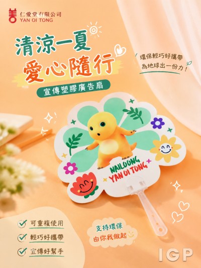 仁爱堂有限公司