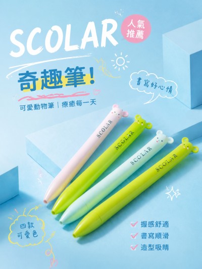 中国大陆企业礼品订制 - SCOLAR