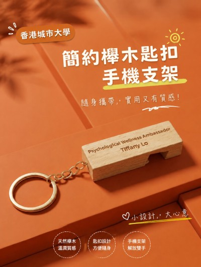 中国大陆企业礼品订制 - 香港城市大学