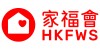 香港家庭会