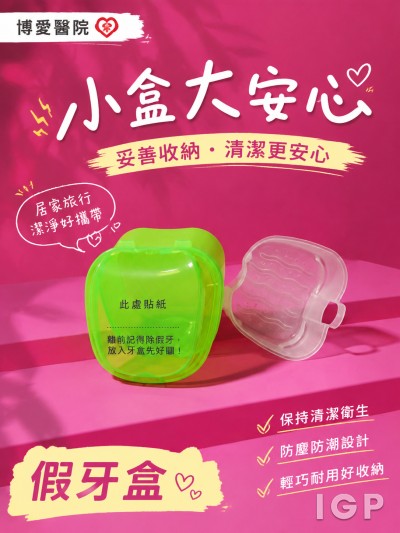 中国大陆企业礼品订制 - 博爱医院