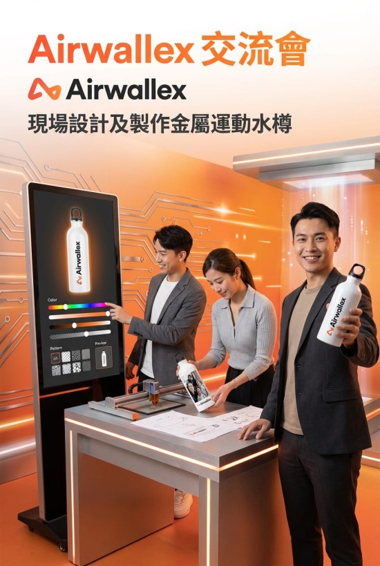 Airwallex
