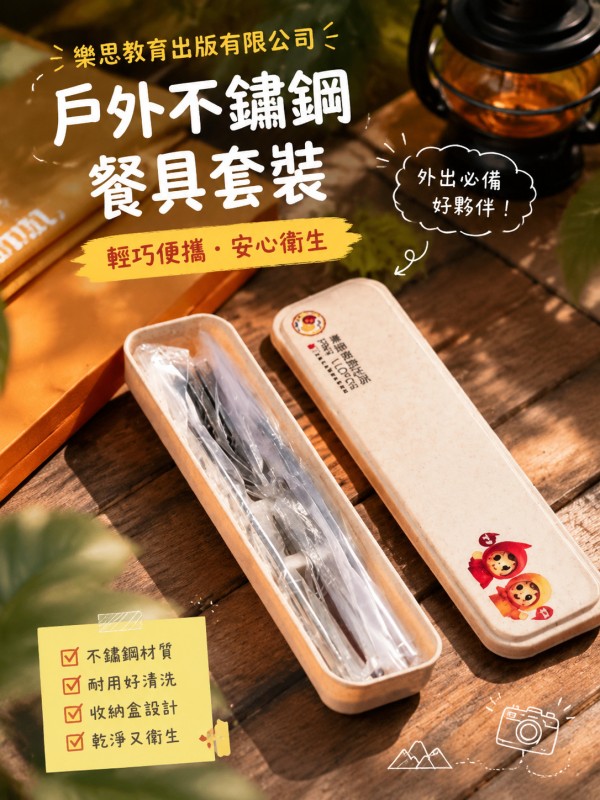 乐思教育出版有限公司