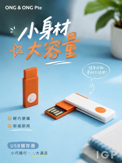 中国大陆企业礼品订制 - ONG & ONG Pte