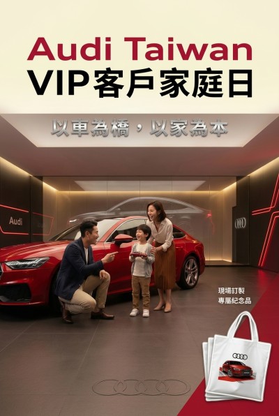 中国大陆企业礼品订制 - 奥迪