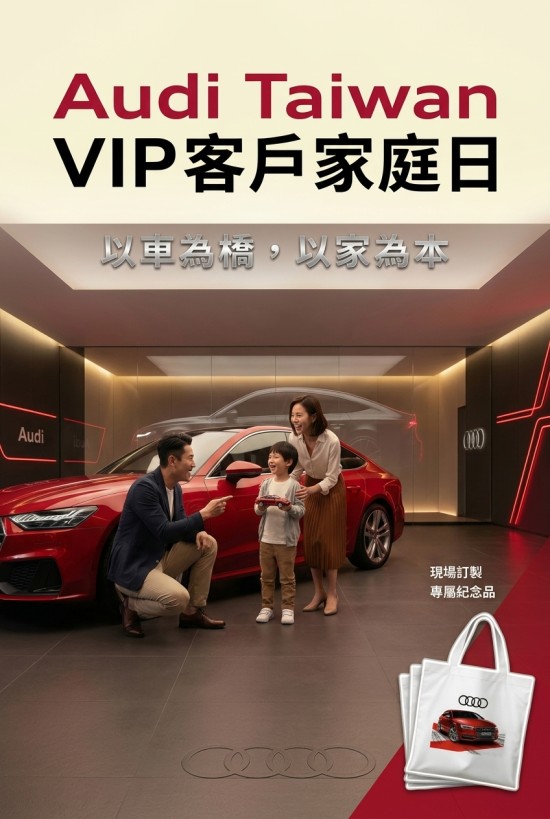 奥迪