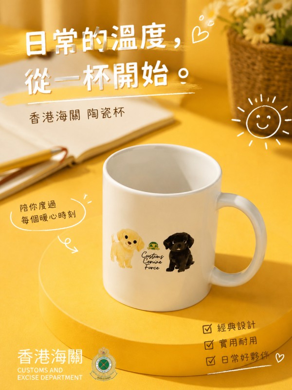 香港海关