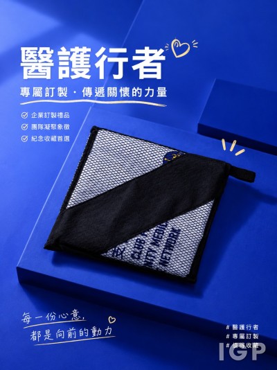 医护行者有限公司