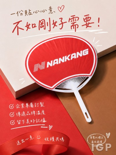 南港轮胎股份有限公司