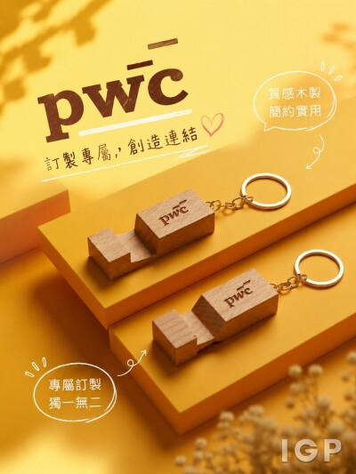 中国大陆企业礼品订制 - 资诚联合会计师事务所