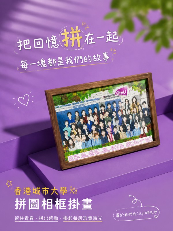 香港城市大学