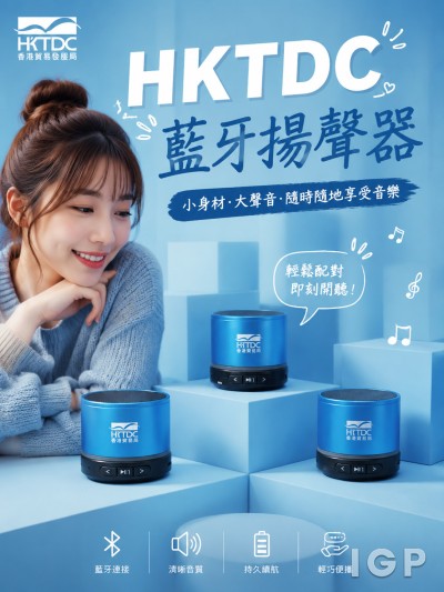 中国大陆企业礼品订制 - 香港贸易发展局