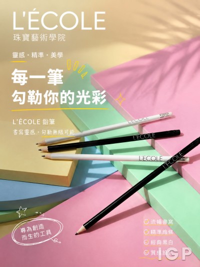 L'ÉCOLE 珠宝艺术学院