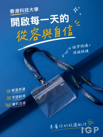 香港科技大学
