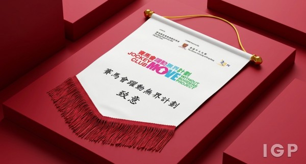 香港中文大学