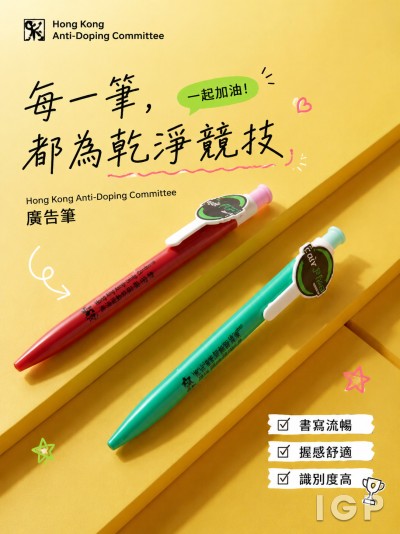中国大陆企业礼品订制 - Hong Kong Anti-Doping Committee