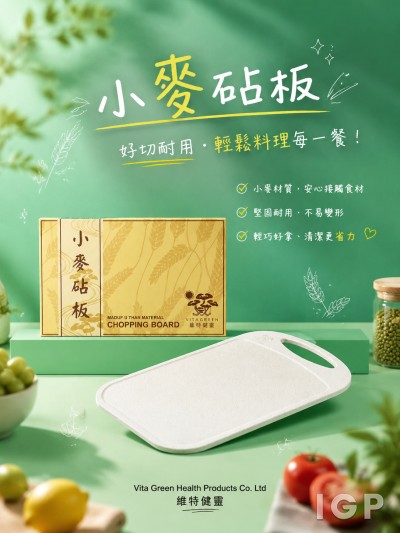 中国大陆企业礼品订制 - Vita Green Health Products Co. Ltd