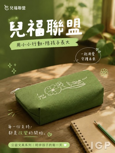 儿福联盟