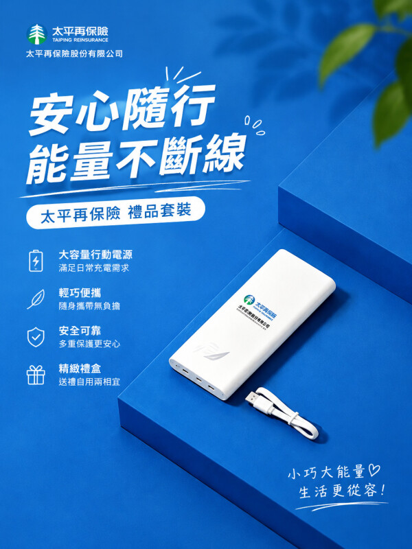 太平再保险股份有限公司