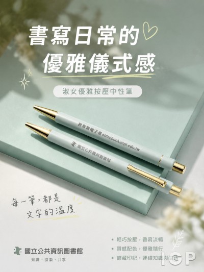 国立公共资讯图书馆