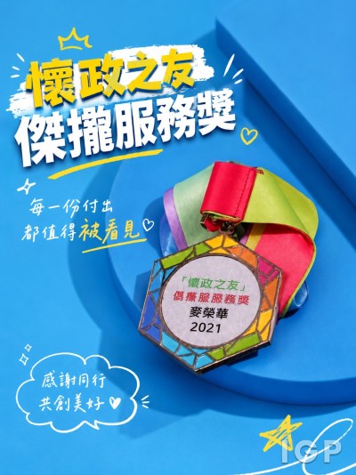 香港廉政公署