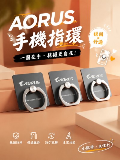 中国大陆企业礼品订制 - AORUS