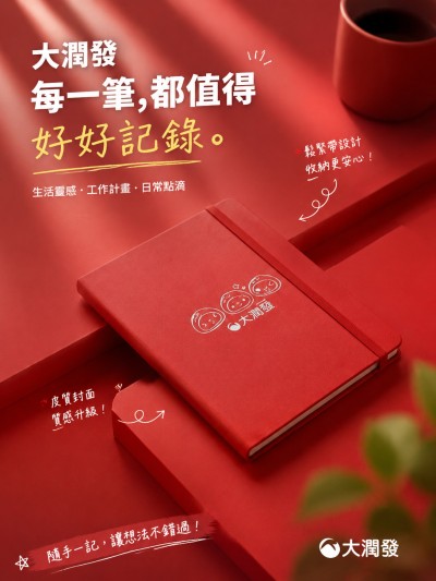 大润发
