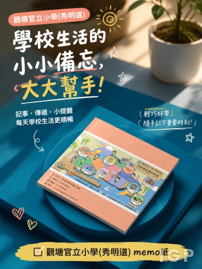 观塘官立小学(秀明道)