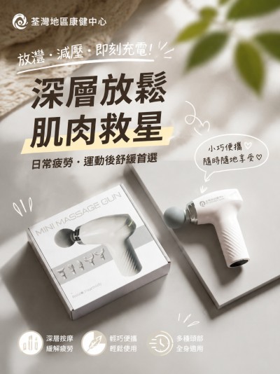 荃湾地区康健中心