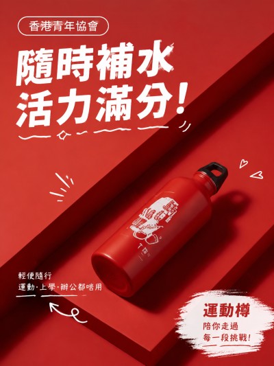 中国大陆企业礼品订制 - 香港青年协会