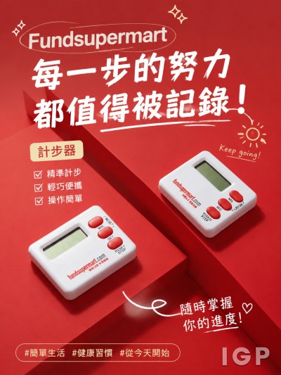中国大陆企业礼品订制 - Fundsupermart