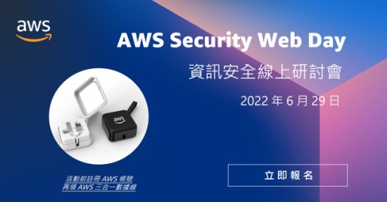 AWS亚马逊