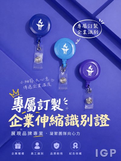 中国大陆企业礼品订制 - 杨震社会服务处