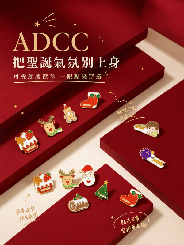 ADCC