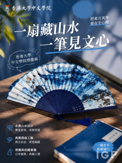 香港大学中文学院