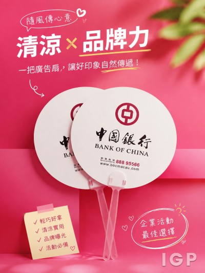 中国大陆企业礼品订制 - 中国银行