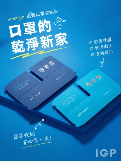 中国大陆企业礼品订制 - Innergie