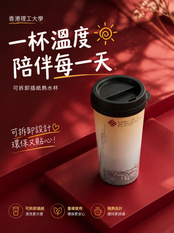香港理工大学