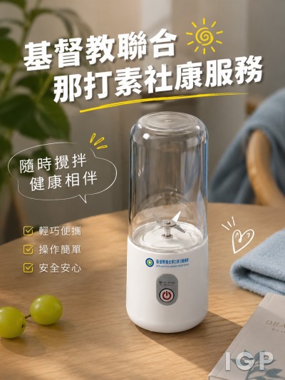 基督教联合那打素社康服务