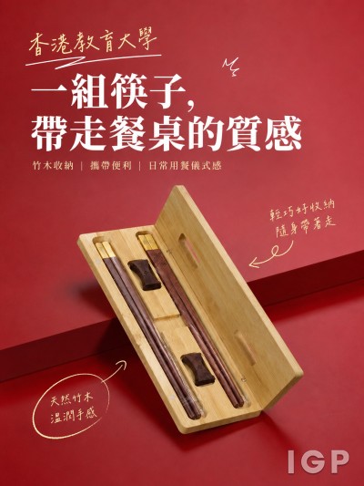 香港教育大学