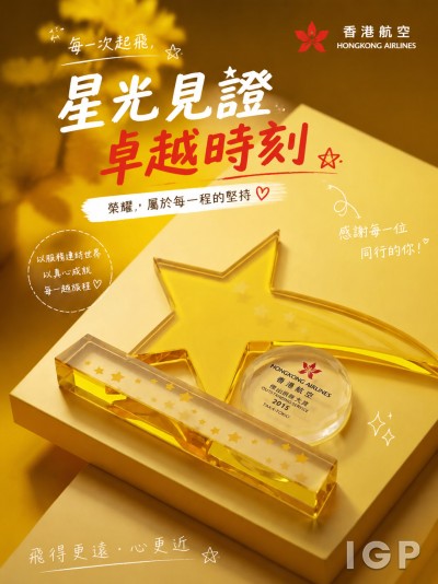 中国大陆企业礼品订制 - 香港航空