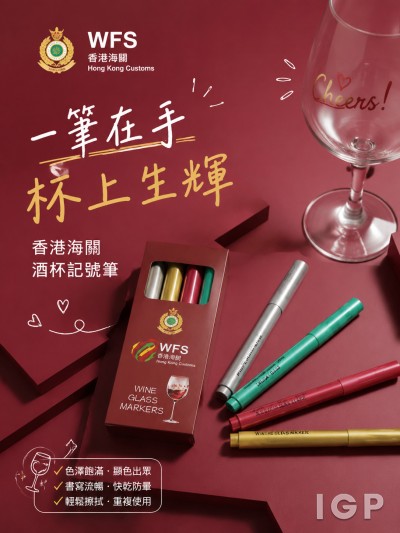 中国大陆企业礼品订制 - 香港海关