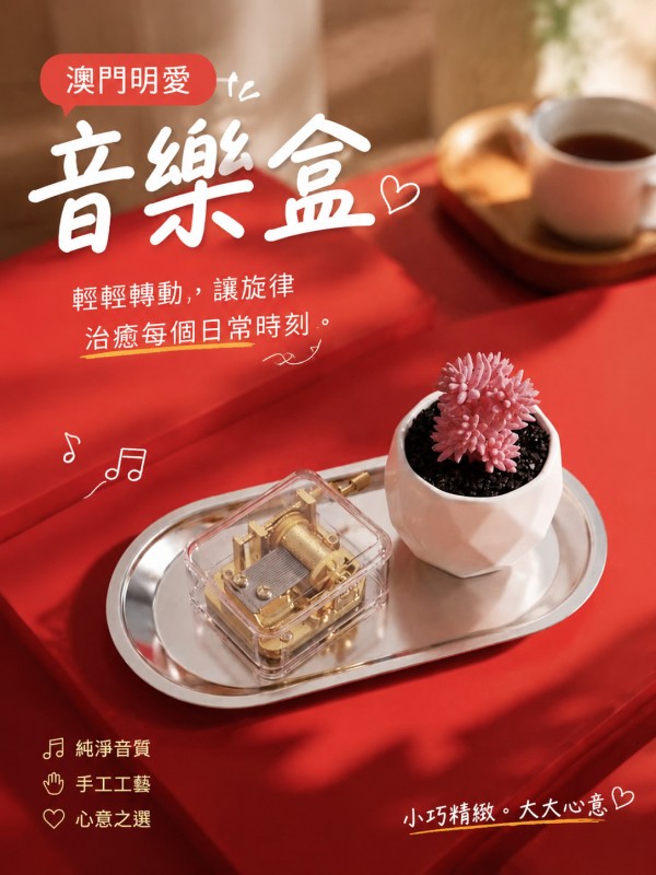 澳门明爱