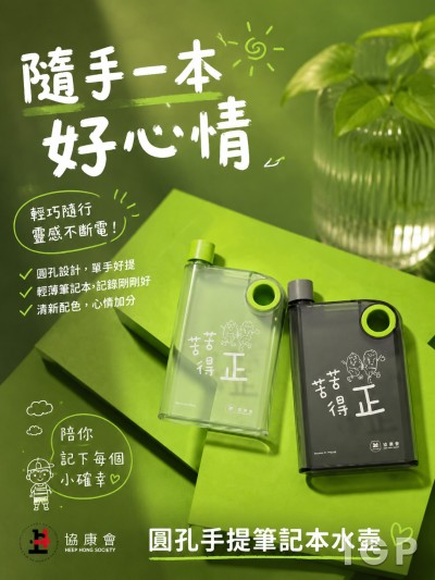 中国大陆企业礼品订制 - 协康会