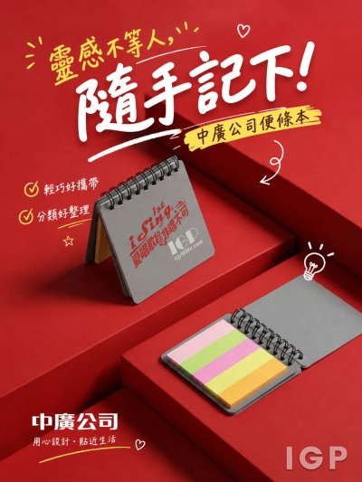 中国大陆企业礼品订制 - 中广公司