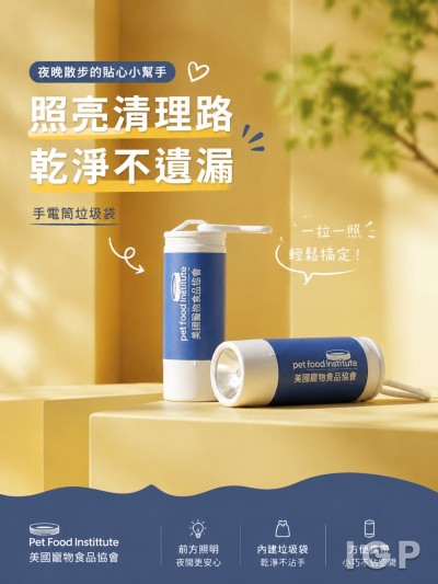 中国大陆企业礼品订制 - Pet Food Institiute