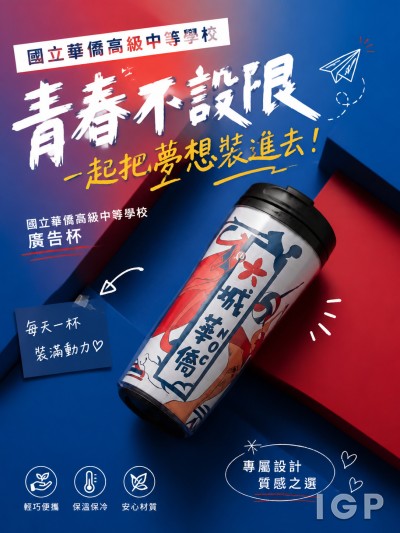 国立华侨高级中等学校